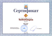 Сертификат ООО ТОР