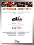 13-   Weldex-